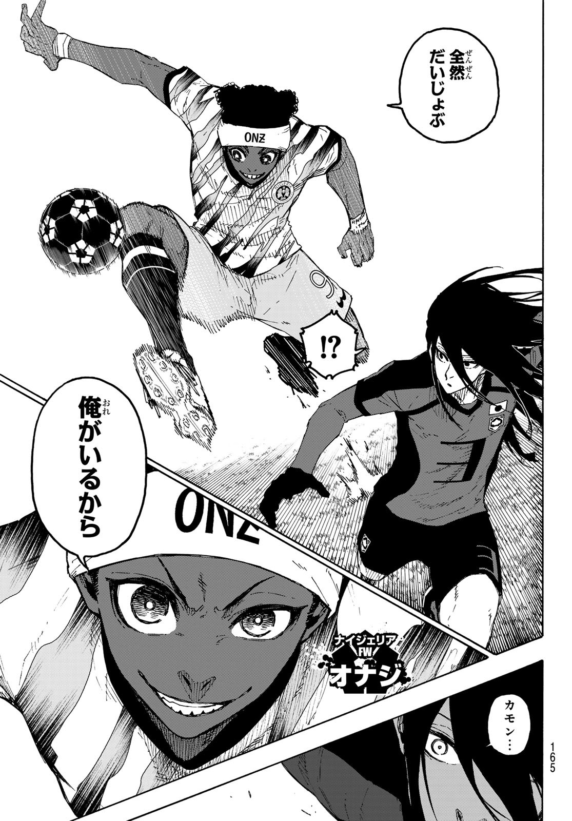 ブルーロック Chap 313 - Next Chap 314