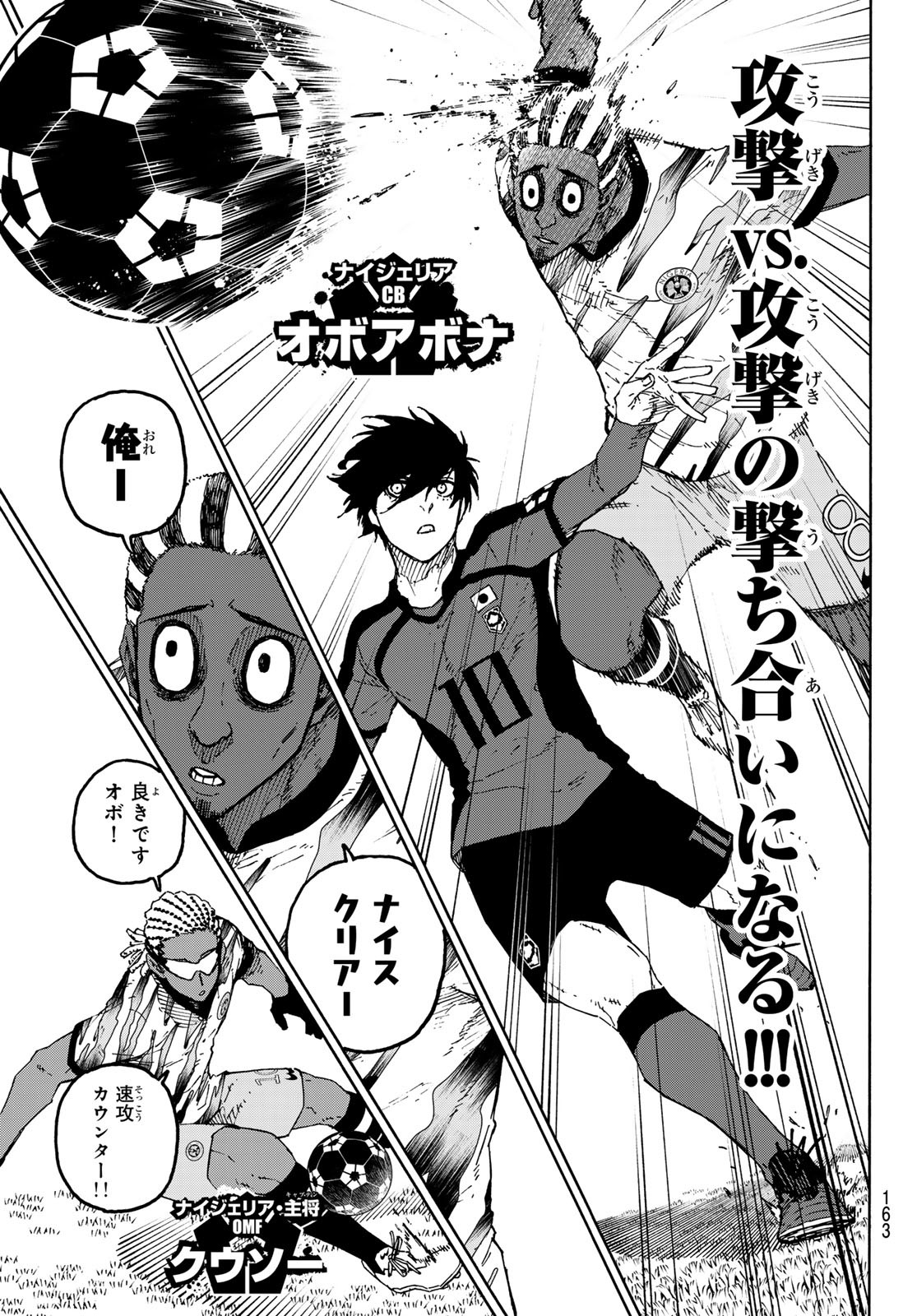 ブルーロック Chap 314 - Next Chap 315