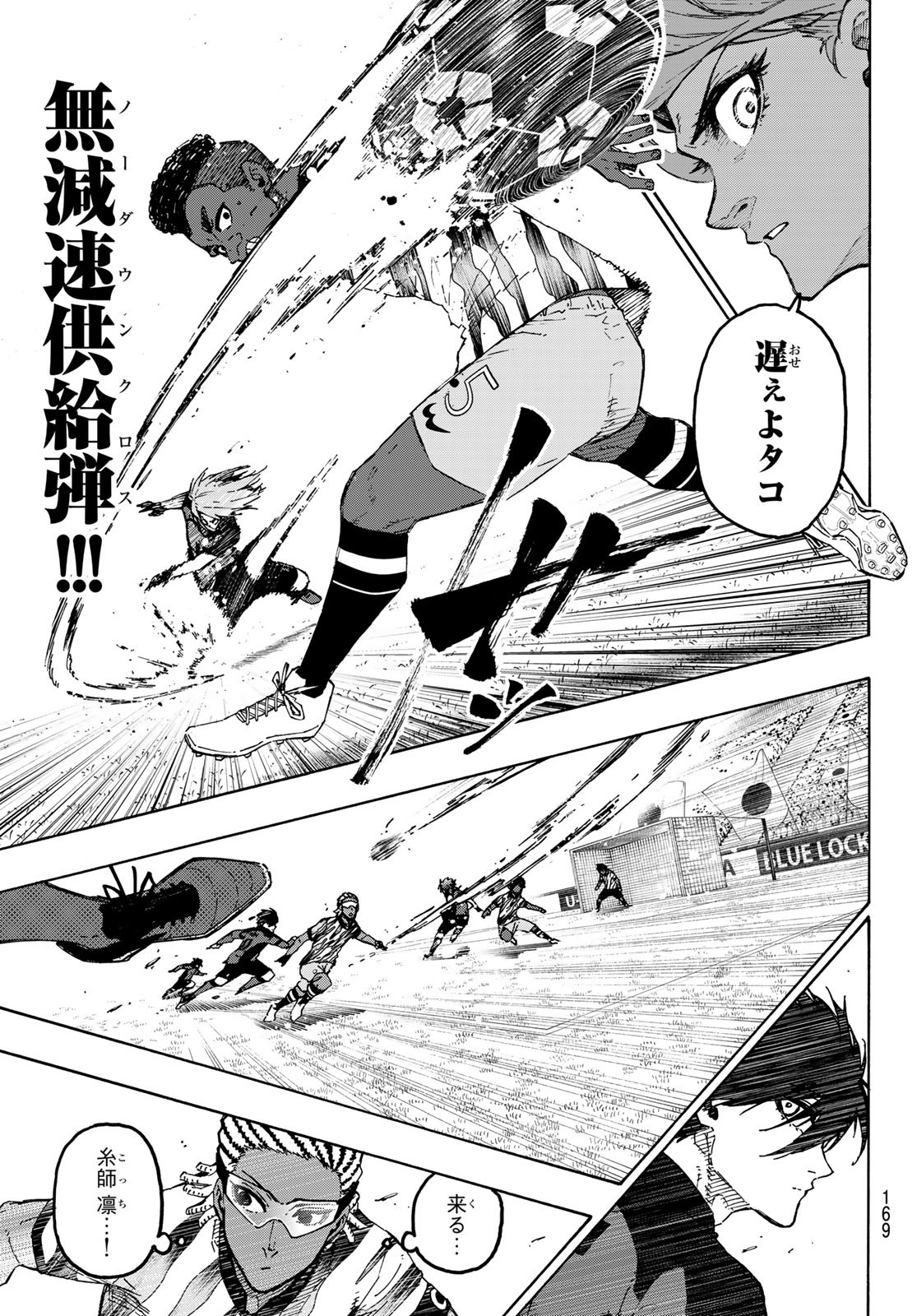 ブルーロック Chap 314 - Next Chap 315