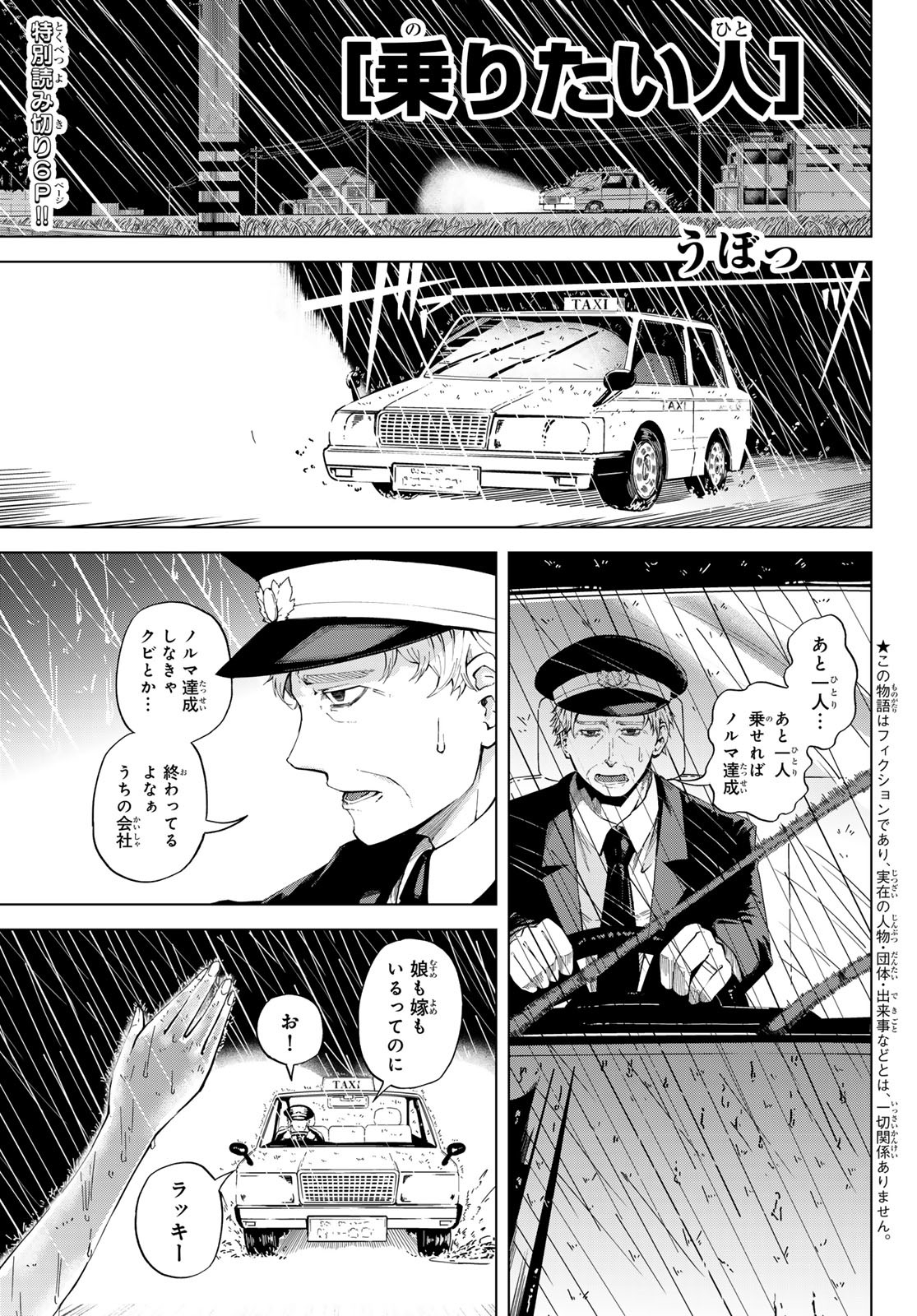 ブルーロック Chap 315 - Next Chap 316