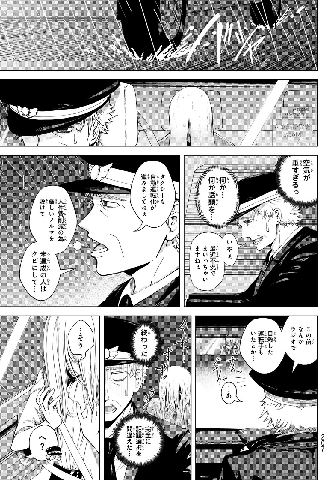 ブルーロック Chap 315 - Next Chap 316