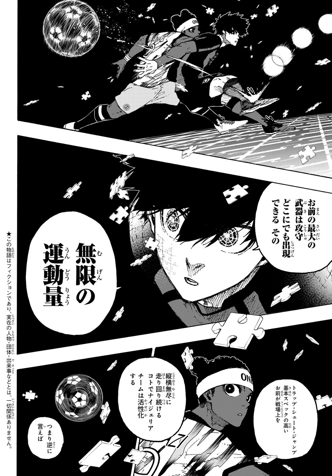 ブルーロック Chap 315 - Next Chap 316