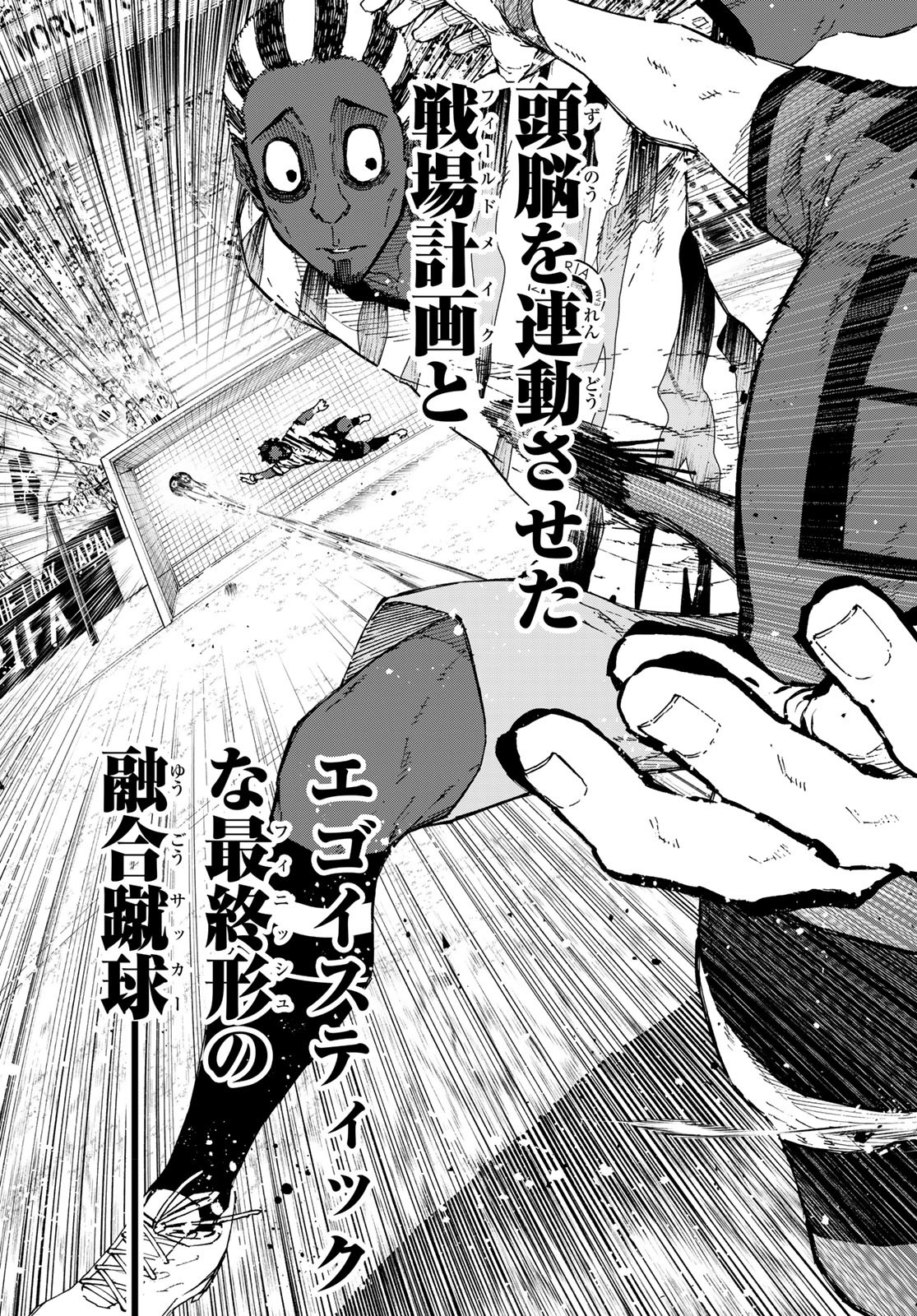 ブルーロック Chap 315 - Next Chap 316