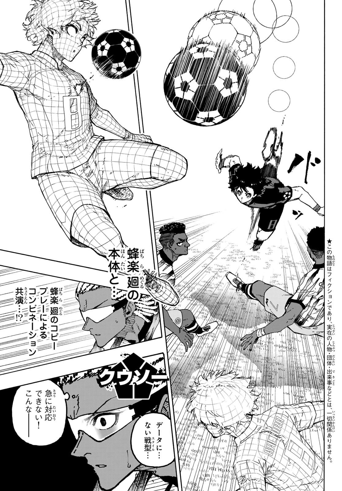 ブルーロック Chap 316 - Next Chap 317