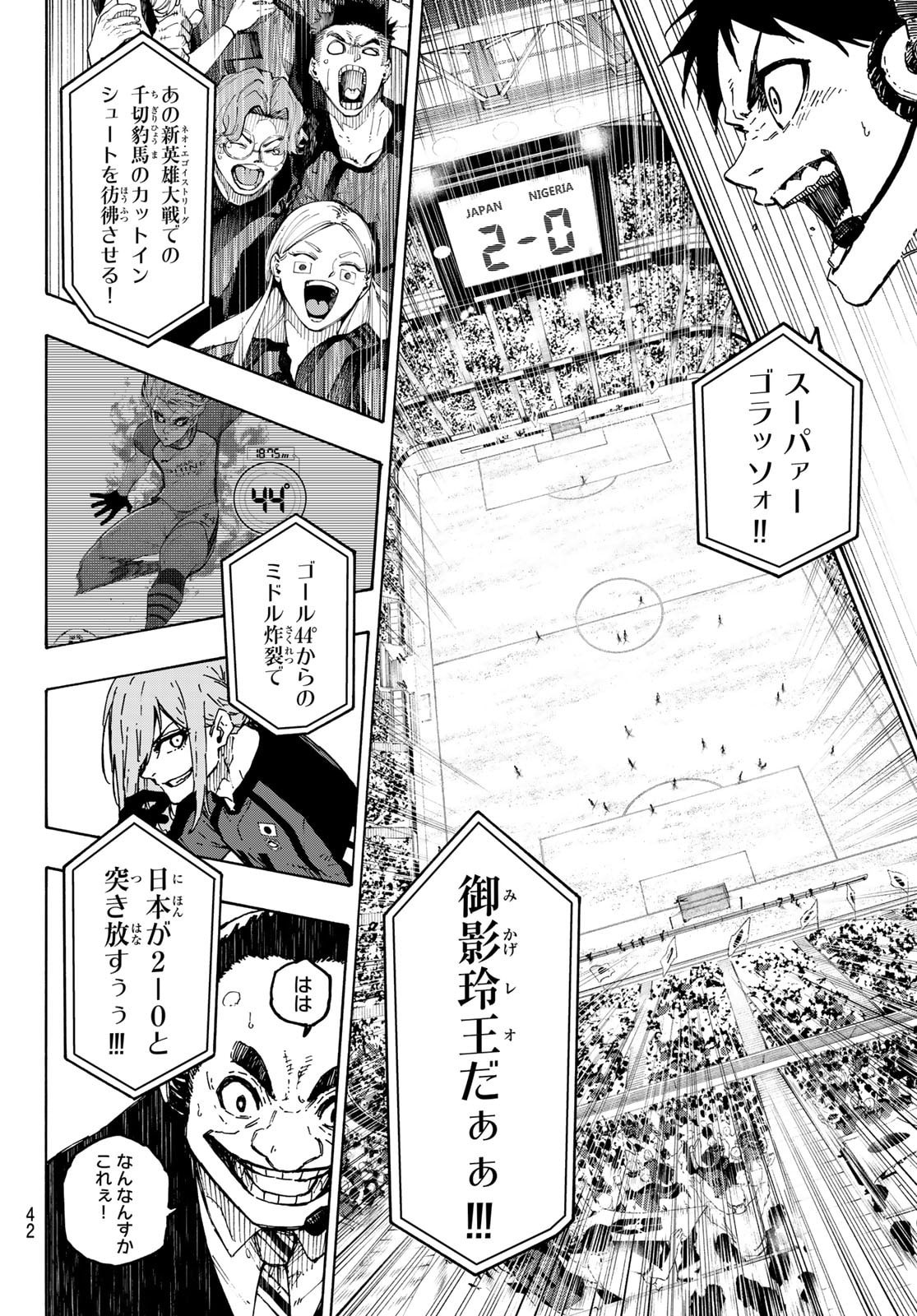 ブルーロック Chap 316 - Next Chap 317