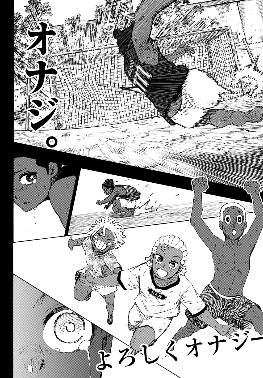 ブルーロック Chap 316 - Next Chap 317