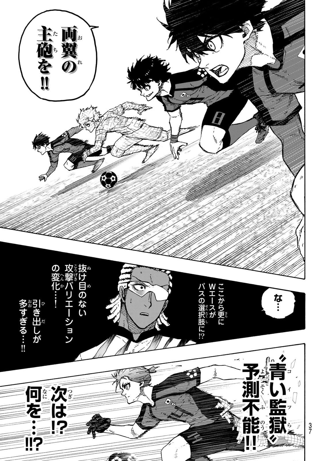 ブルーロック Chap 316 - Next Chap 317