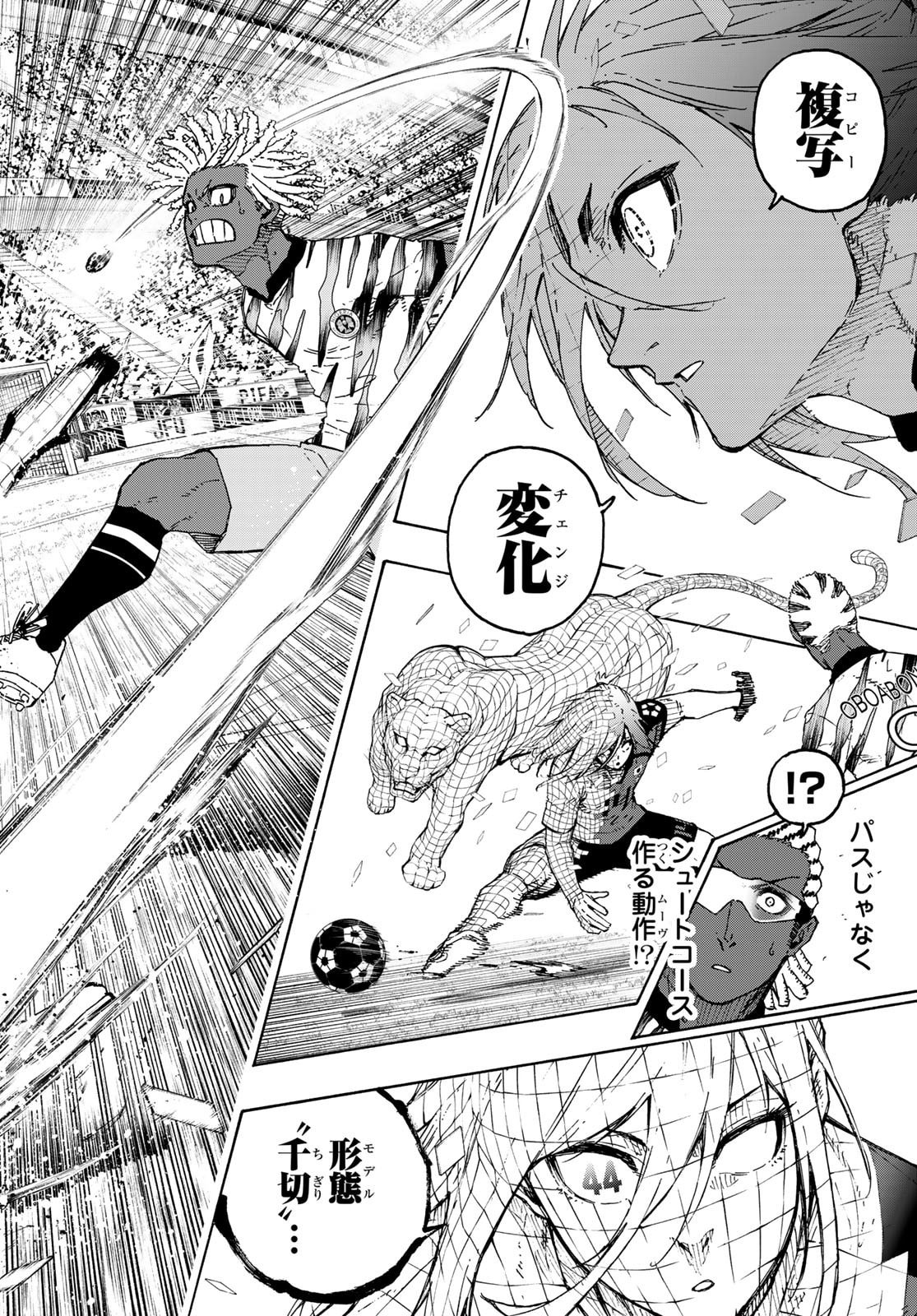 ブルーロック Chap 316 - Next Chap 317