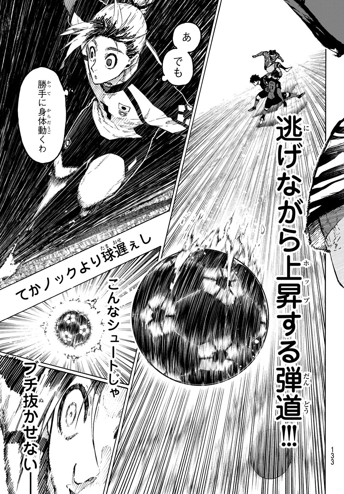 ブルーロック Chap 317 - Next Chap 318