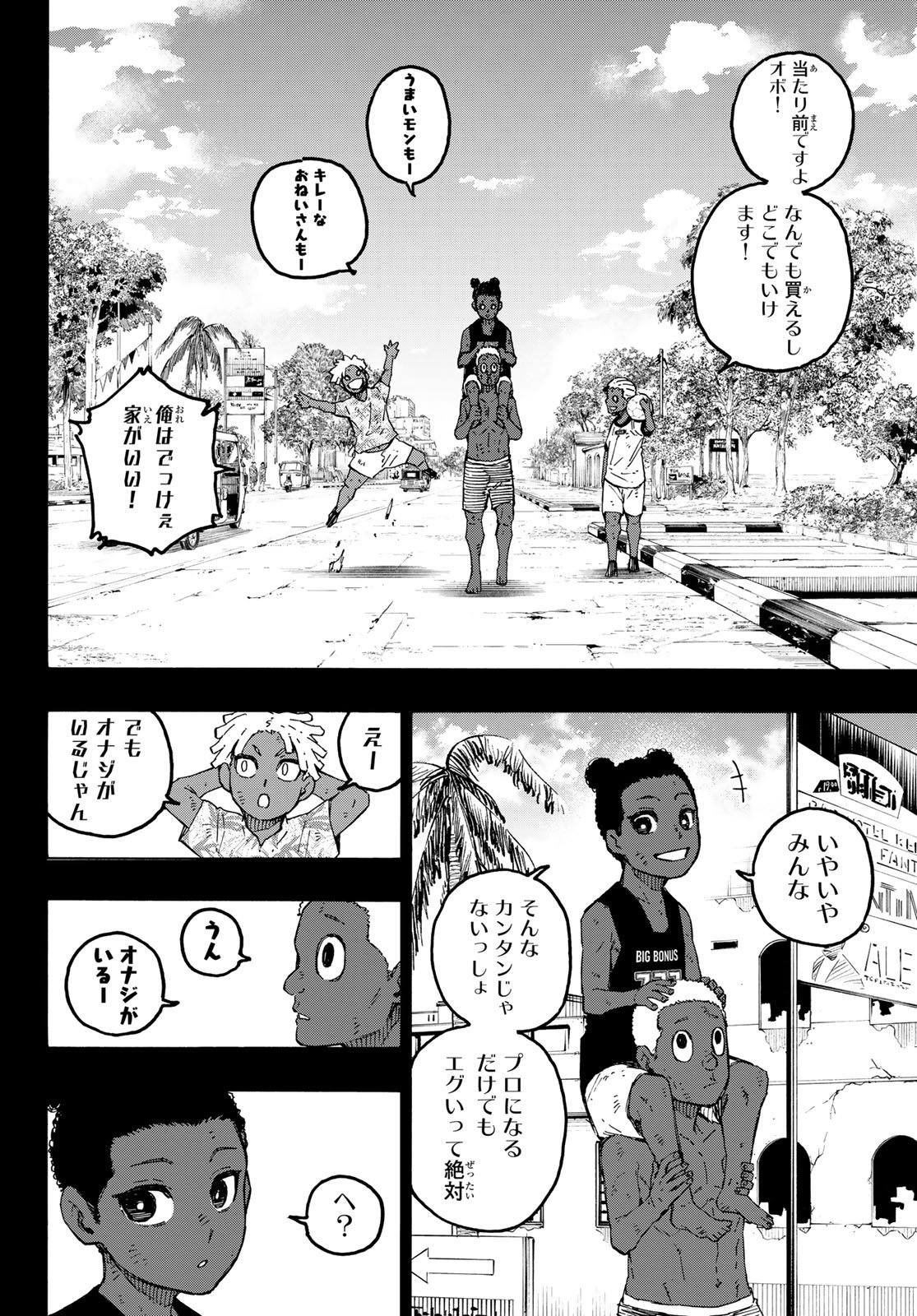 ブルーロック Chap 317 - Next Chap 318