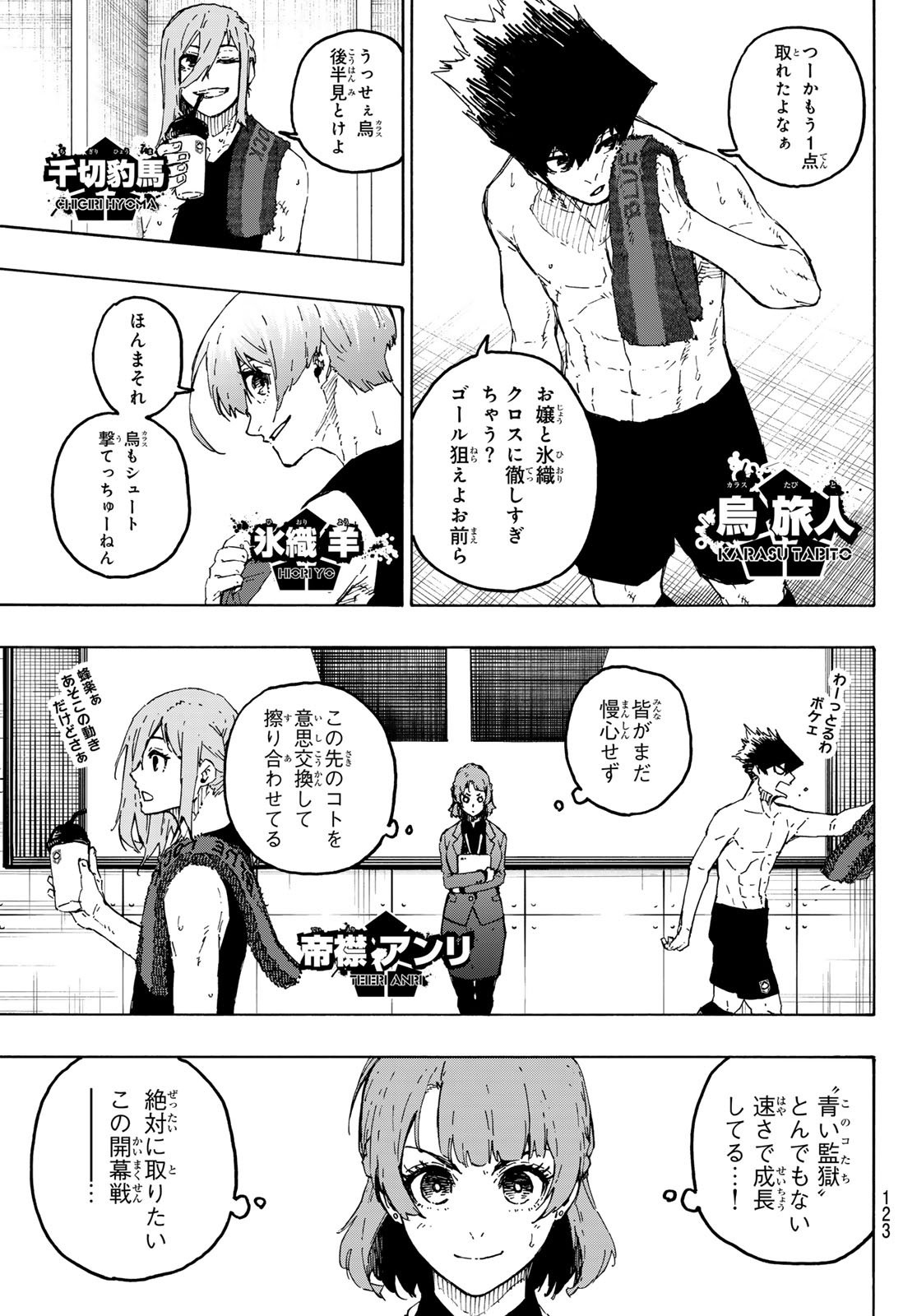 ブルーロック Chap 318 - Next Chap 319