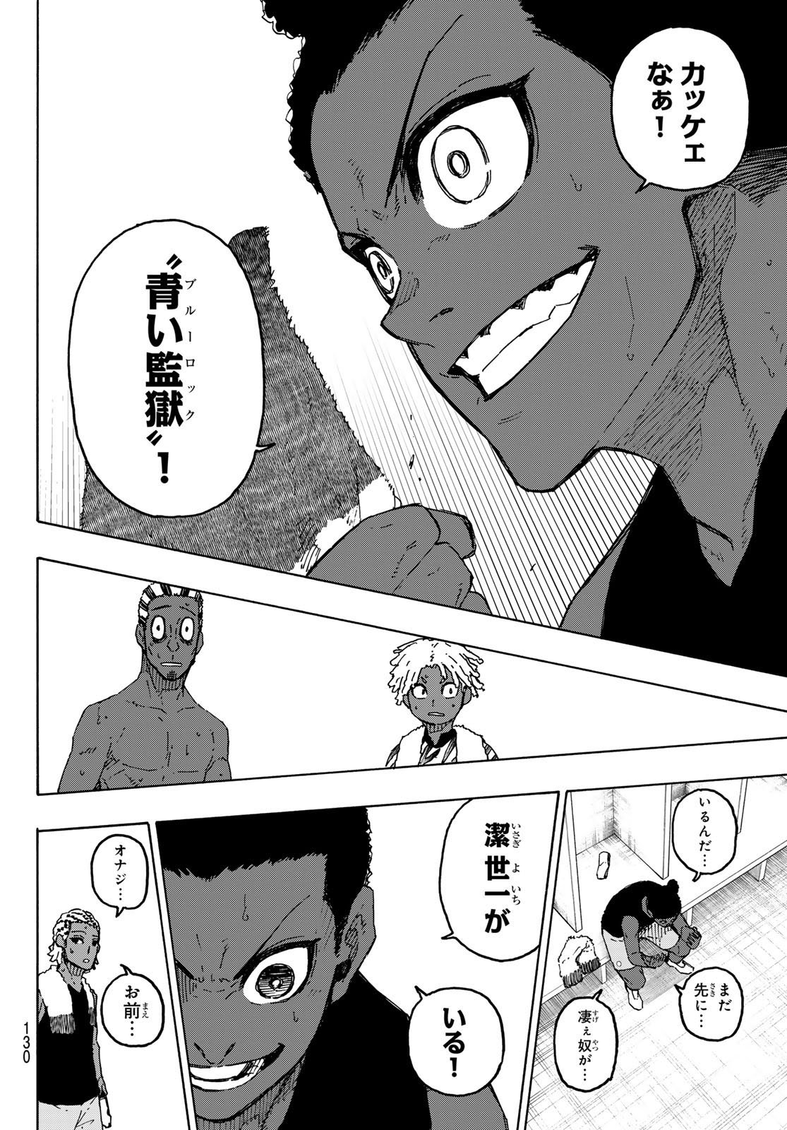 ブルーロック Chap 318 - Next Chap 319