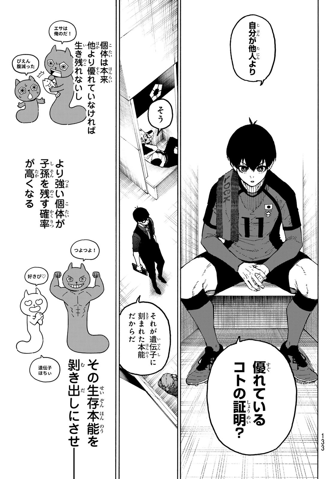 ブルーロック Chap 318 - Next Chap 319