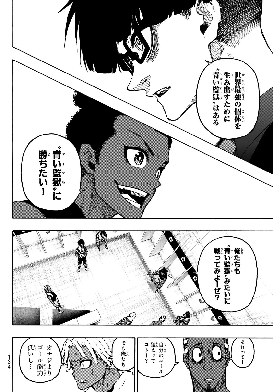 ブルーロック Chap 318 - Next Chap 319