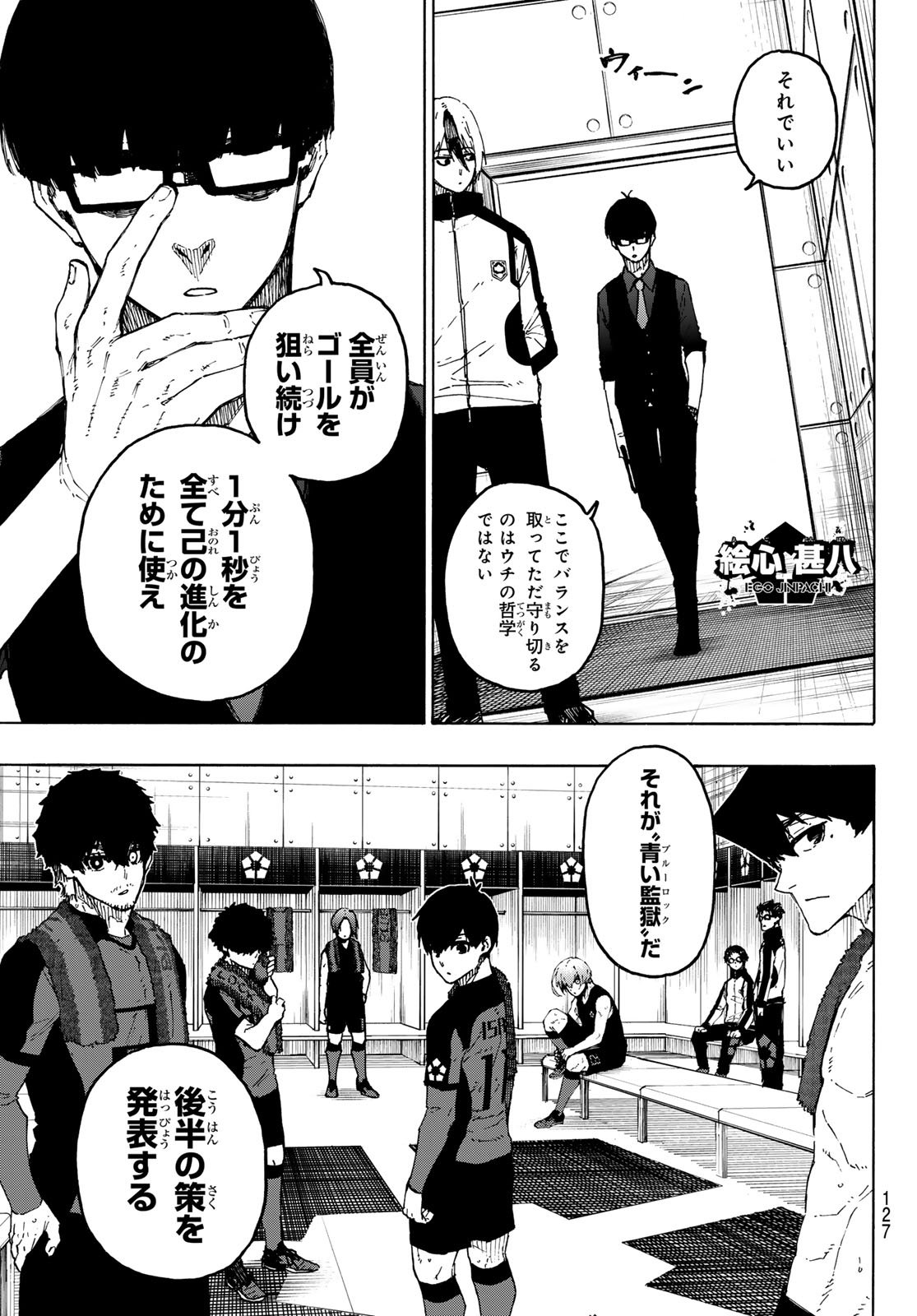 ブルーロック Chap 318 - Next Chap 319