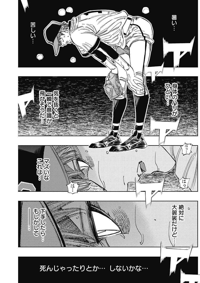 BUNGO-ブンゴ- Chap 385 - Next Chap 386