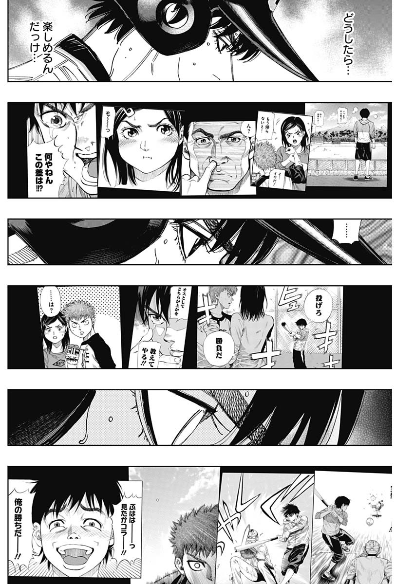 BUNGO-ブンゴ- Chap 393 - Next Chap 394