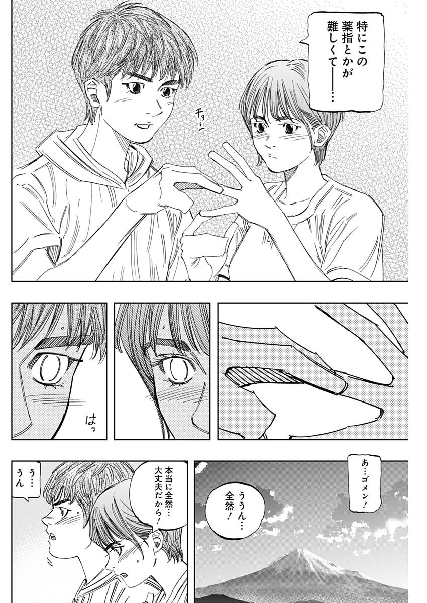 BUNGO-ブンゴ- Chap 403 - Next Chap 404
