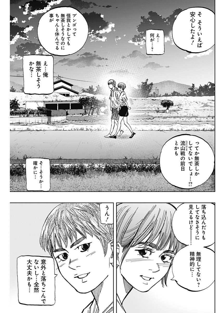 BUNGO-ブンゴ- Chap 403 - Next Chap 404