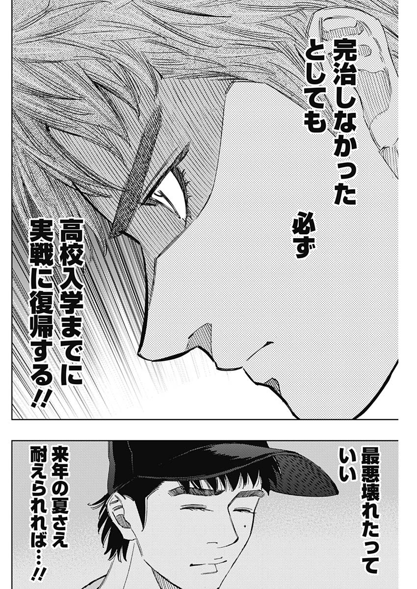 BUNGO-ブンゴ- Chap 403 - Next Chap 404