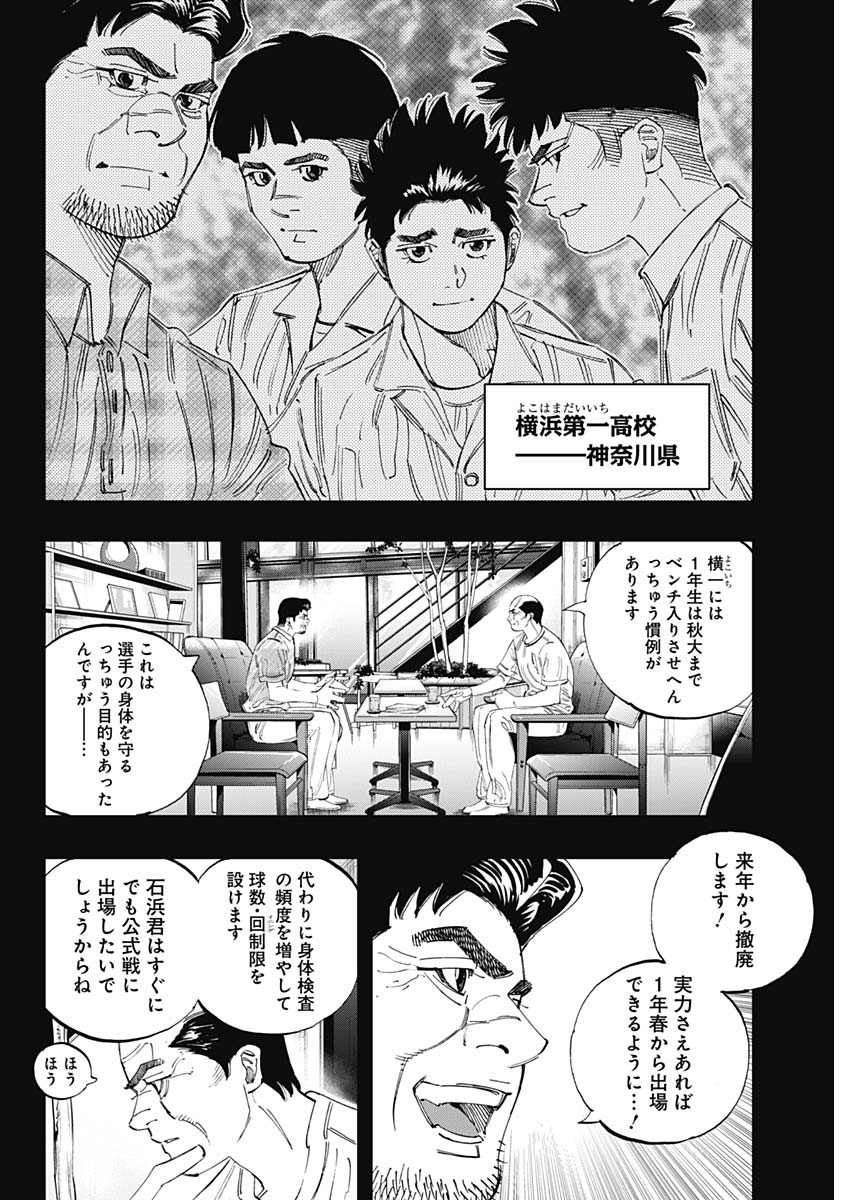 BUNGO-ブンゴ- Chap 405 - Next Chap 406