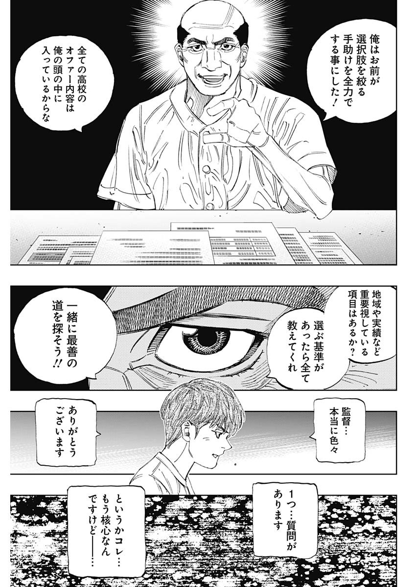 BUNGO-ブンゴ- Chap 405 - Next Chap 406