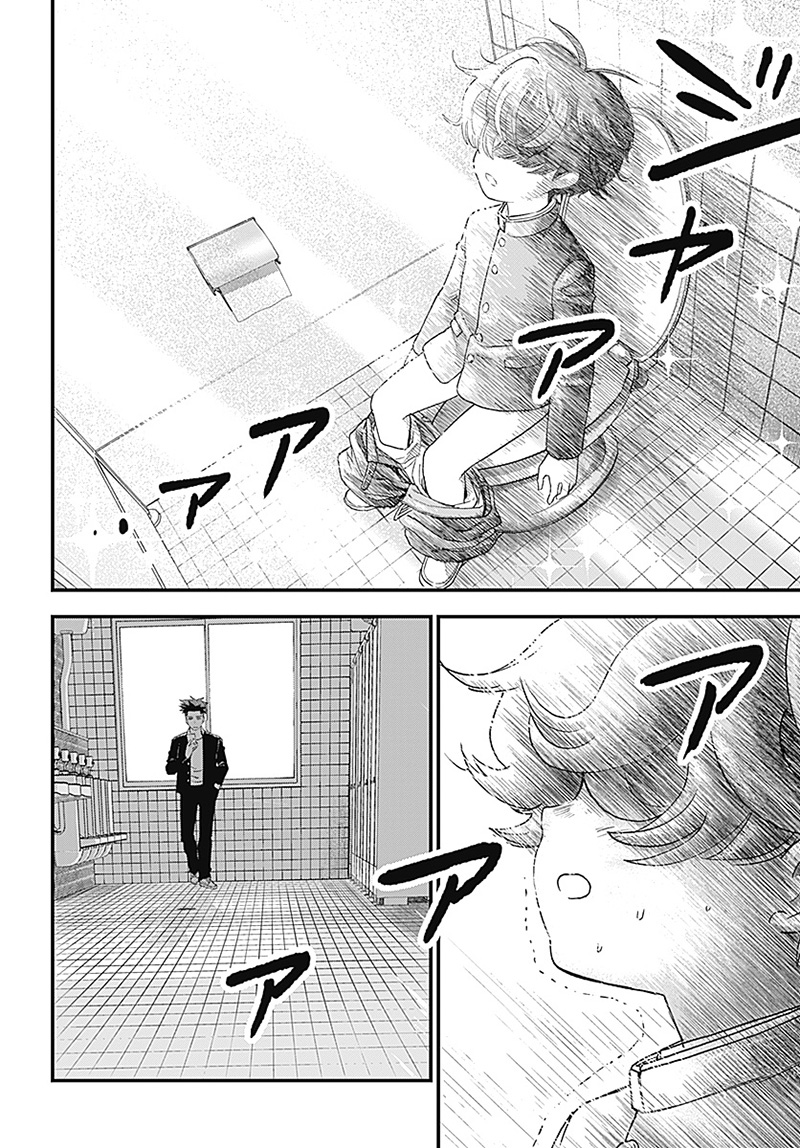 バグエゴ Chap 1.1 - Next Chap 2.1