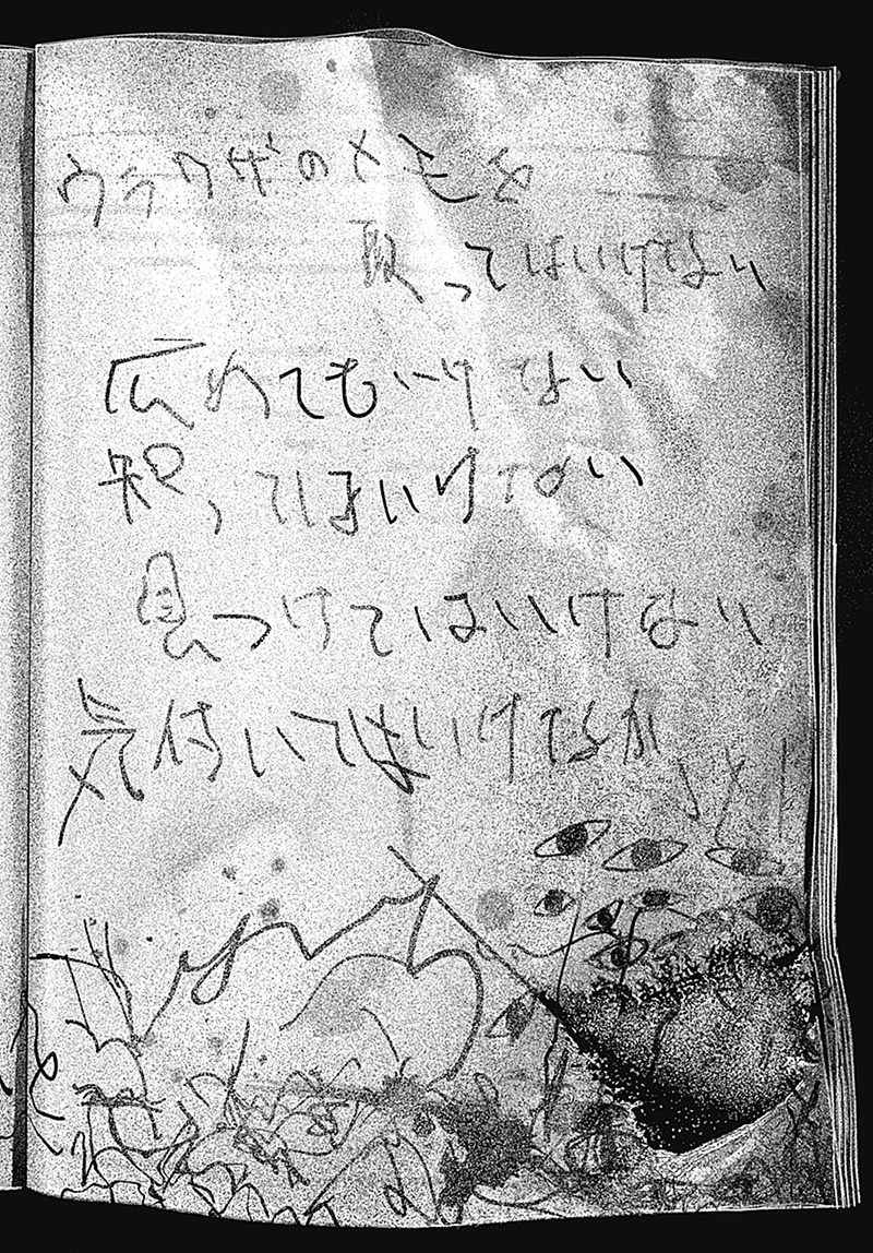 バグエゴ Chap 1.2 - Next Chap 2.2