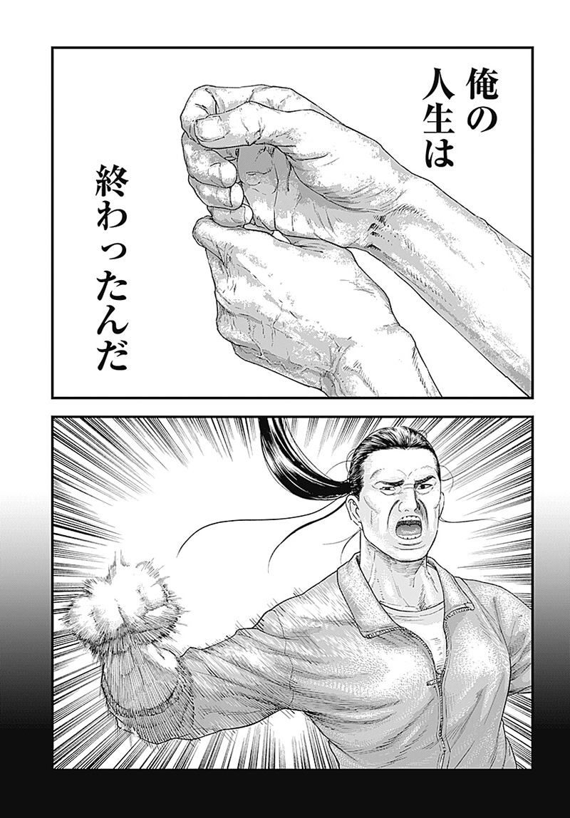 バグエゴ Chap 1.2 - Next Chap 2.2