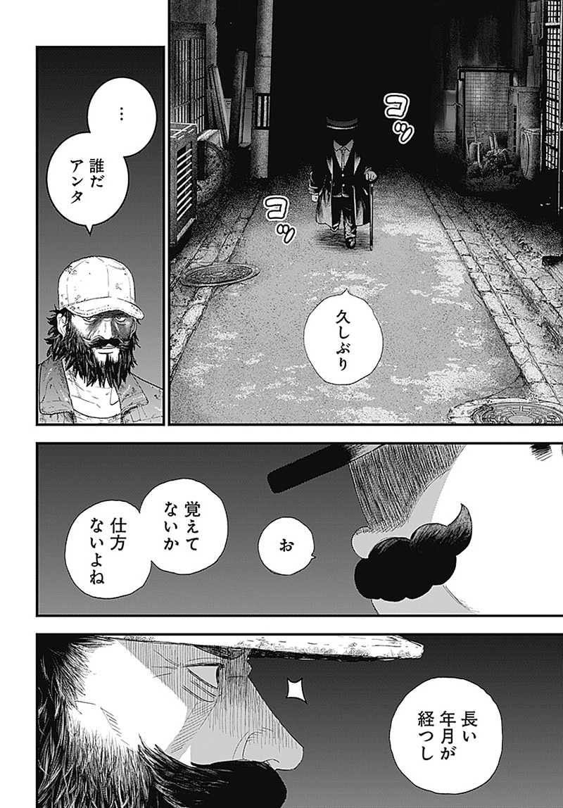 バグエゴ Chap 1.2 - Next Chap 2.2
