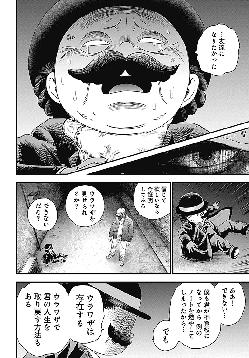 バグエゴ Chap 1 - Next Chap 2