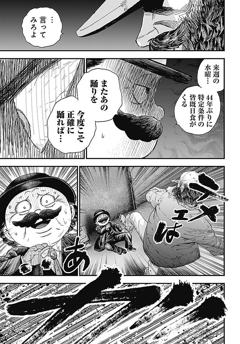 バグエゴ Chap 1 - Next Chap 2