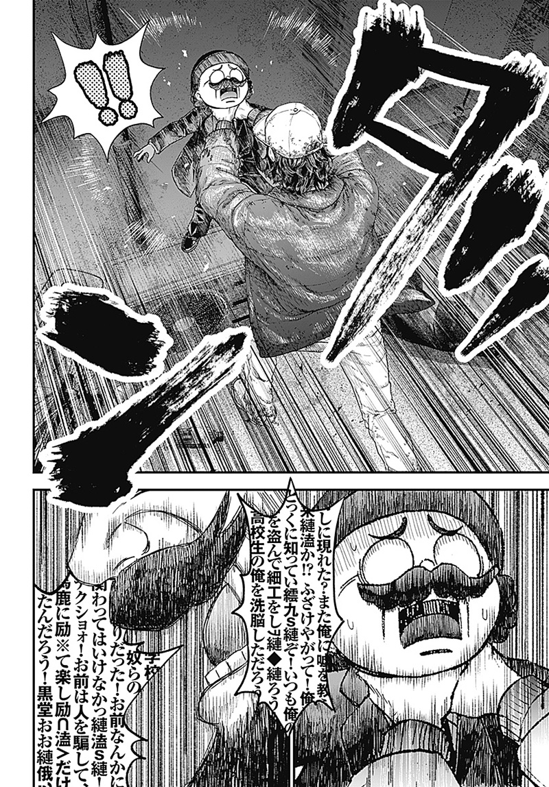 バグエゴ Chap 1 - Next Chap 2