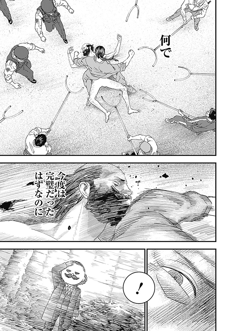 バグエゴ Chap 1 - Next Chap 2