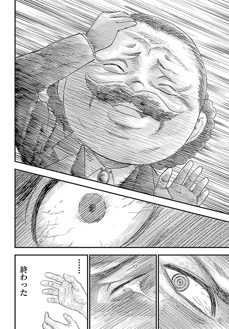 バグエゴ Chap 1 - Next Chap 2