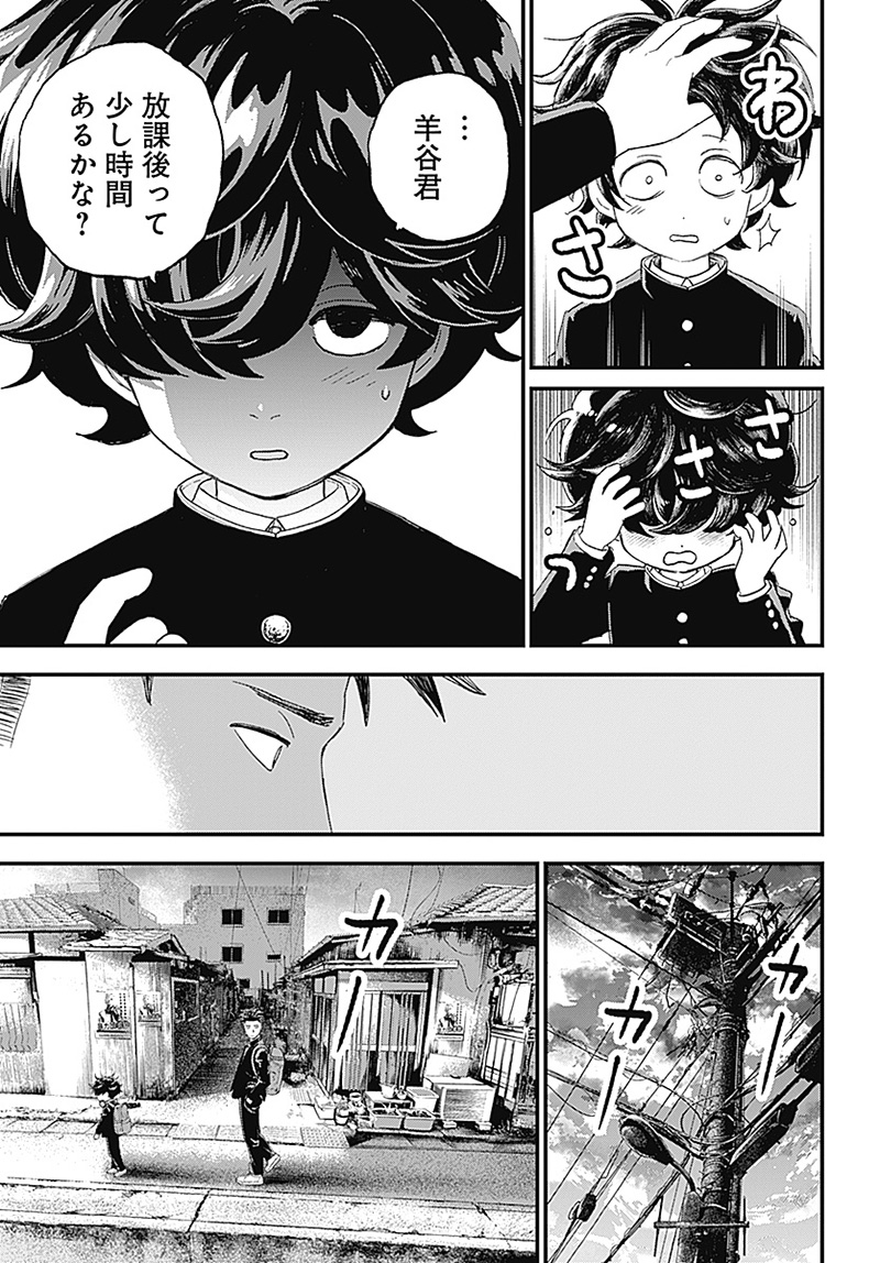 バグエゴ Chap 1 - Next Chap 2