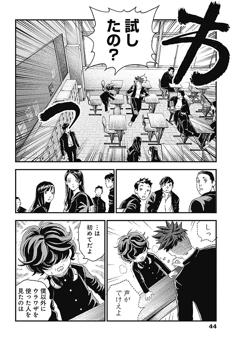 バグエゴ Chap 1 - Next Chap 2