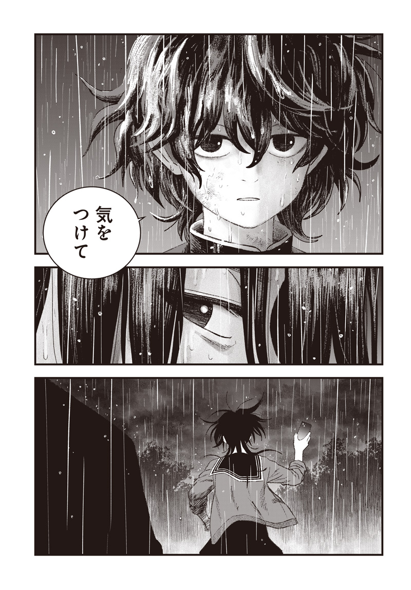 バグエゴ Chap 13 - Next Chap 14