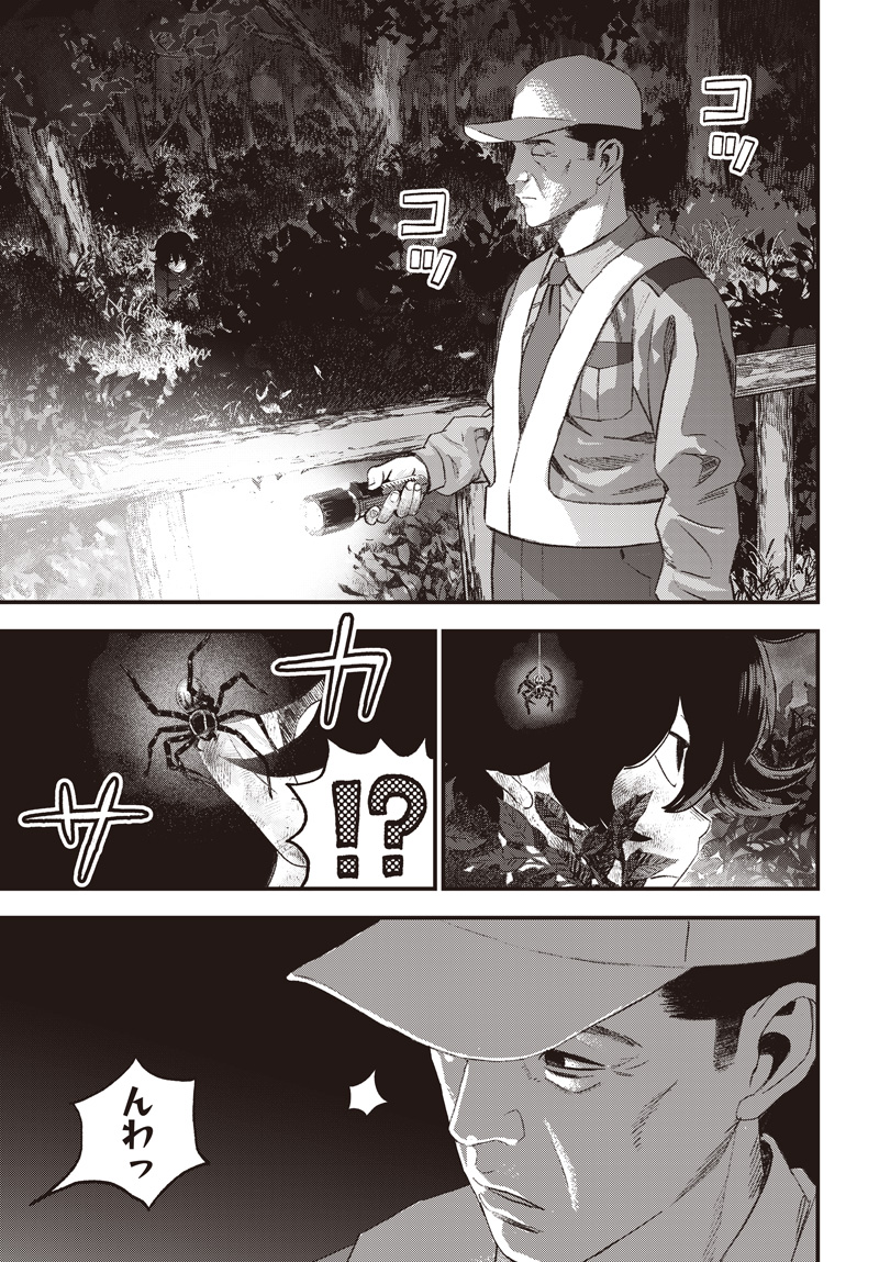 バグエゴ Chap 13 - Next Chap 14