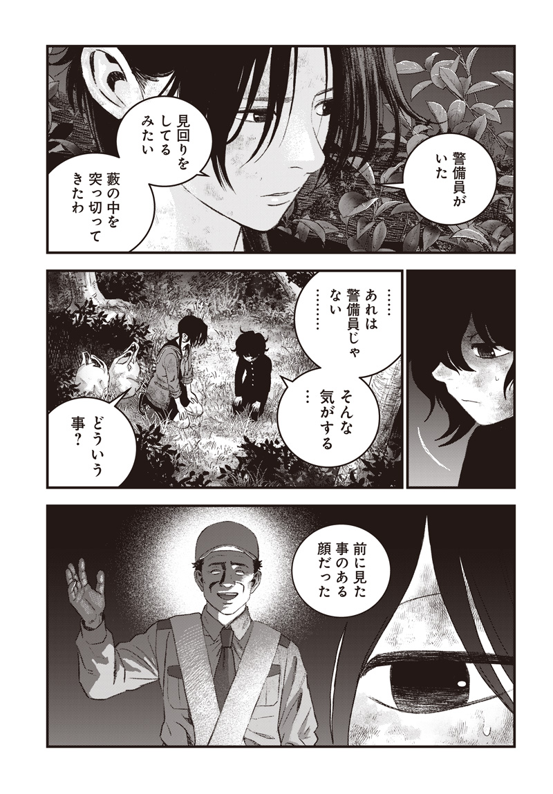 バグエゴ Chap 13 - Next Chap 14