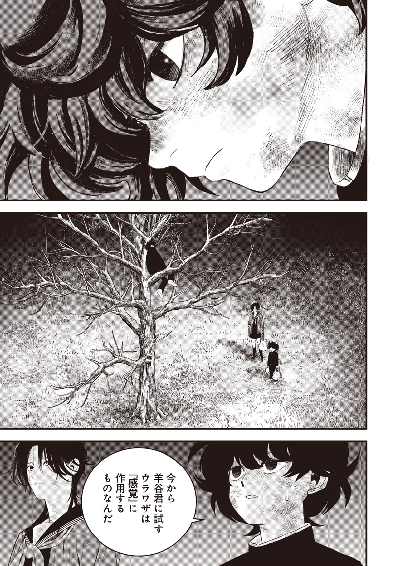 バグエゴ Chap 13 - Next Chap 14