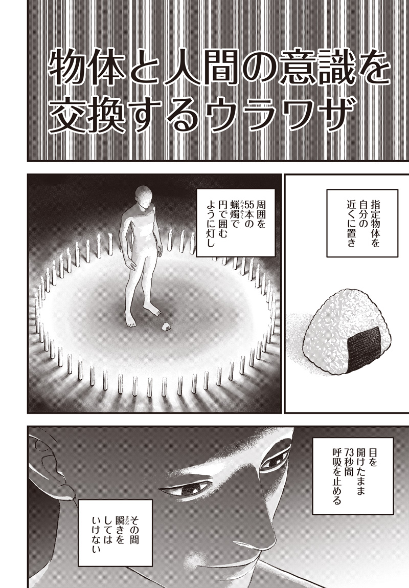 バグエゴ Chap 13 - Next Chap 14