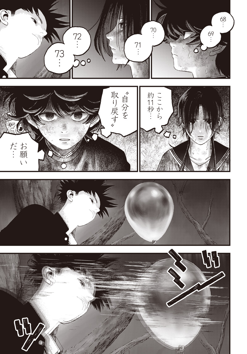 バグエゴ Chap 13 - Next Chap 14