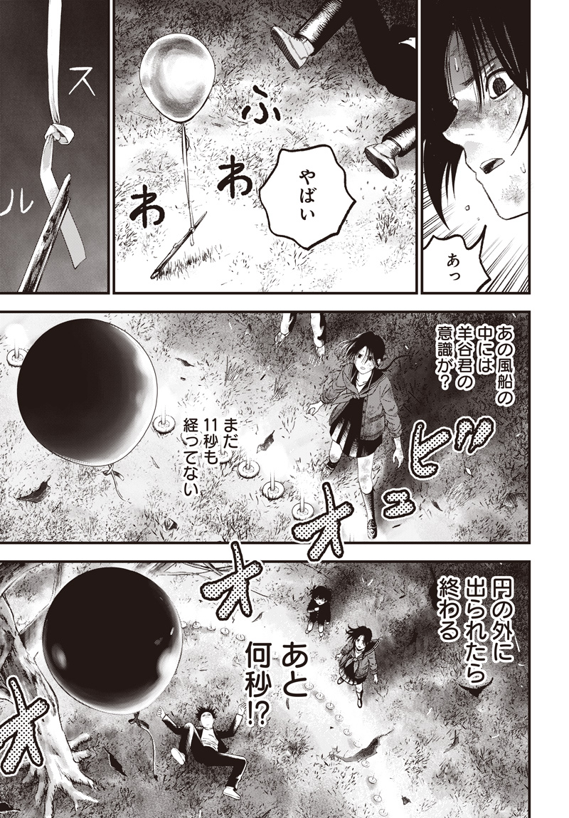 バグエゴ Chap 13 - Next Chap 14