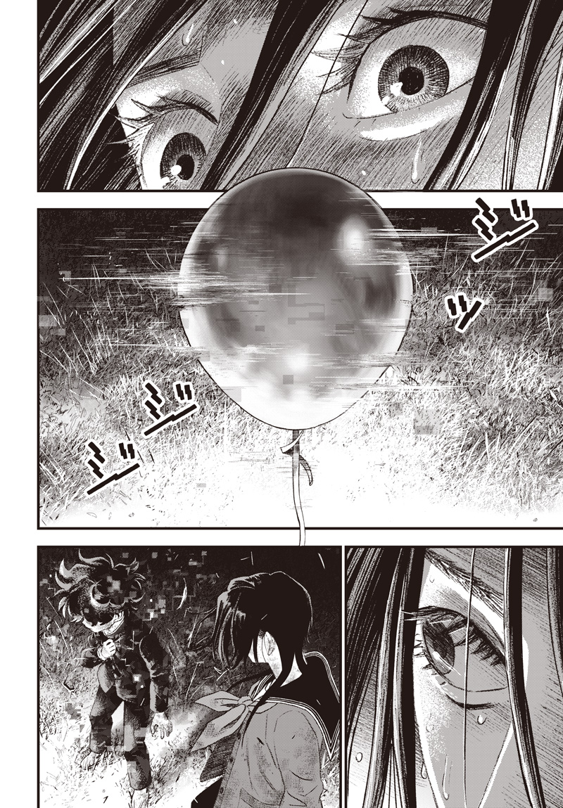 バグエゴ Chap 13 - Next Chap 14