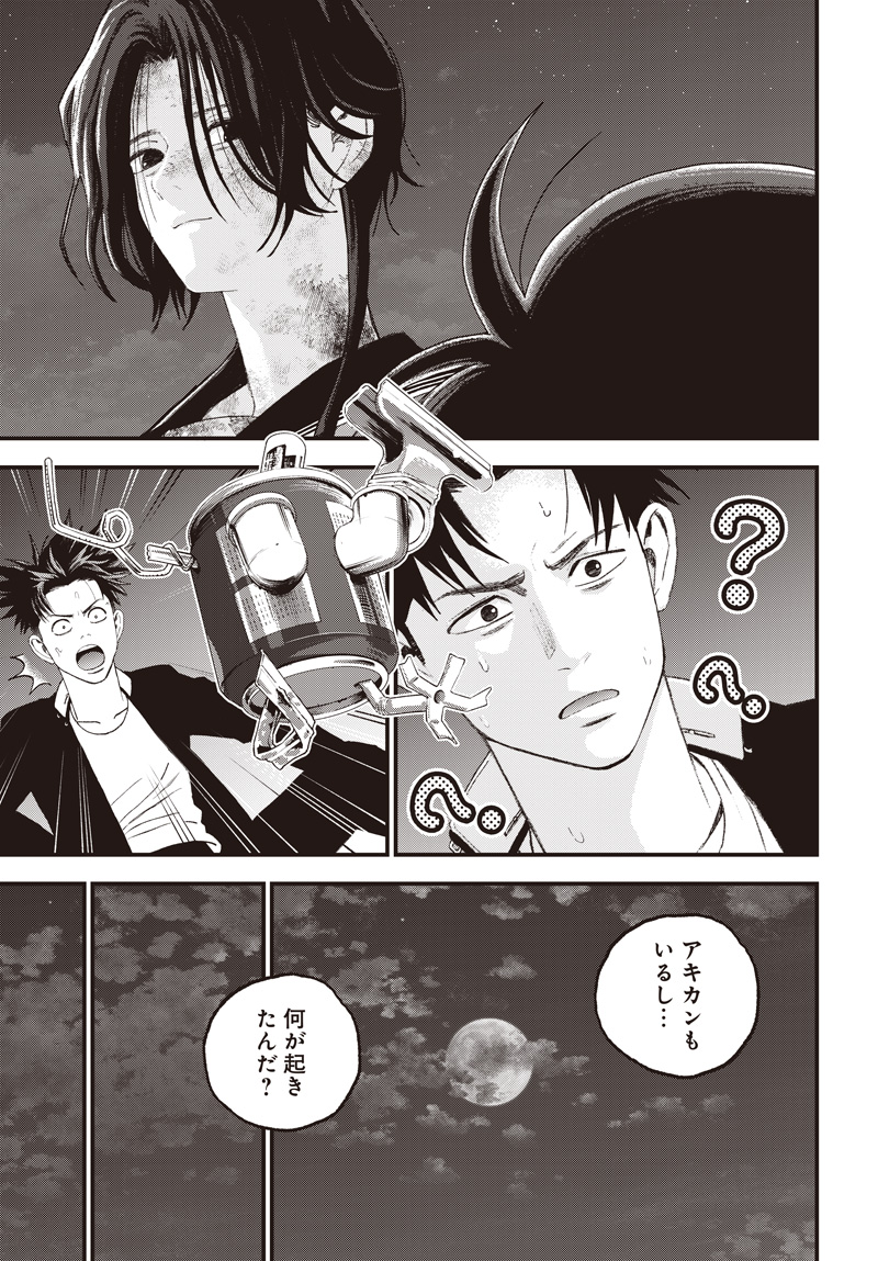 バグエゴ Chap 13 - Next Chap 14