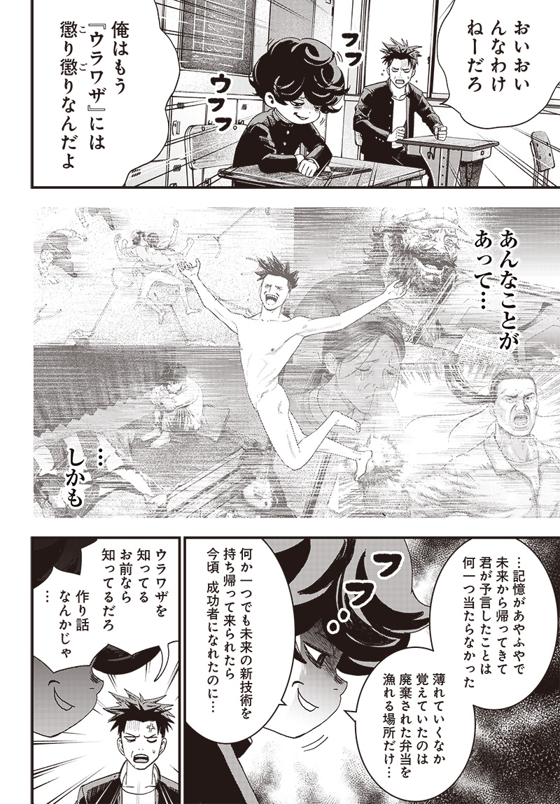 バグエゴ Chap 2 - Next Chap 3