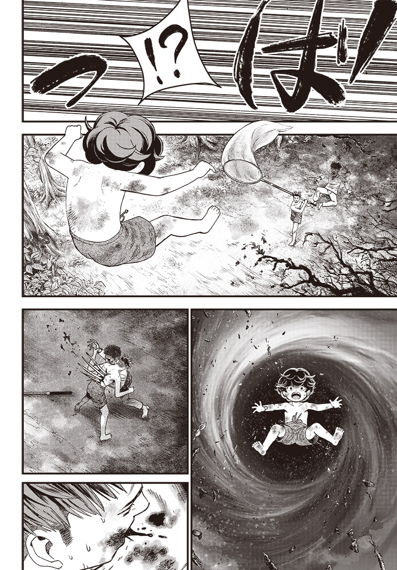 バグエゴ Chap 2 - Next Chap 3