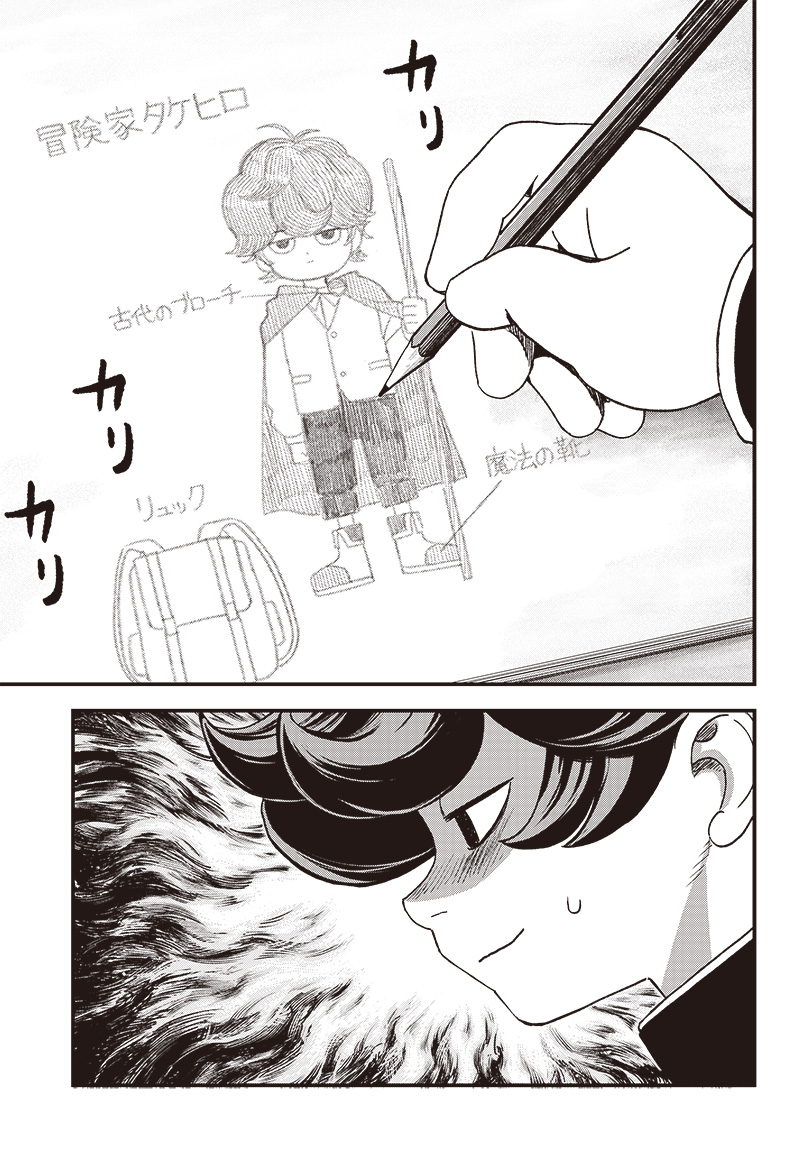 バグエゴ Chap 2 - Next Chap 3