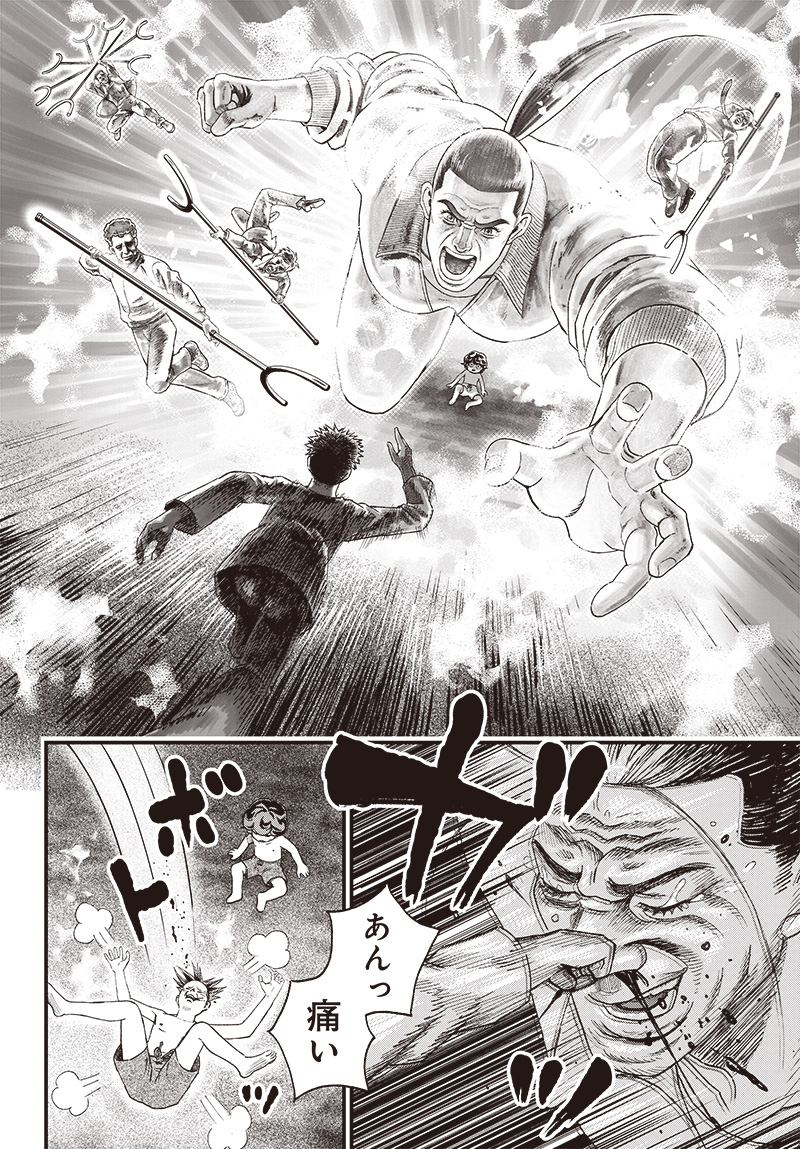 バグエゴ Chap 2 - Next Chap 3